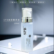 SPB玻尿酸原液補(bǔ)水保濕面部精華液玻尿酸肌底液 玻尿酸原液100ml
