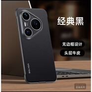 華為（HUAWEI）【品質(zhì)原裝】pura80pro手機殼pure80ultra薄無(wú)邊框真皮保護套p8 【經(jīng)典黑】送全屏膜 華為_(kāi)Pura_80_Ultra
