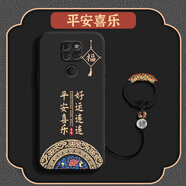 藝彩家 華為mate20手機殼中國風(fēng)mate20pro硅膠男女全包防摔文字新款超火潮漫平安喜樂(lè )保護套 【經(jīng)典黑】平安喜樂(lè )福LE+福珠指環(huán)圈 mate20
