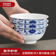 景德鎮(zhèn)官方陶瓷釉中青花白瓷家用餐具散件吃飯用飯碗湯碗面碗套裝組合裝 纏枝牡丹高足飯碗10碗套裝 10頭