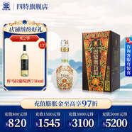 四特酒 白酒 東方韻 弘韻 特香型 52度 375mL 1瓶