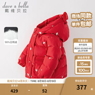 戴維貝拉（DAVE＆BELLA）【Hello.Kitty聯(lián)名】女童絨服寶寶上衣外套女孩衣服秋冬新年童裝 紅色 73 cm（建議身高66-73cm）