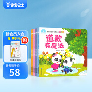 寶寶巴士jojo點讀繪本 好習(xí)慣禮貌篇 社交入園習(xí)慣養(yǎng)成立體機關(guān)翻翻書寶貝赳赳點讀筆可用早教發(fā)聲書益智書籍生日兒童禮物黑色星期五 禮貌篇繪本4冊