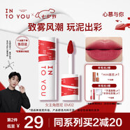 INTO YOU女主角唇泥霧面唇頰兩用唇釉口紅七夕情人節禮物女EM02桃紅色
