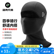 洛克兄弟防曬頭套摩托車加絨頭套電動車全臉面罩戶外夏季冰絲頭巾圍脖 四季透氣-黑色長款