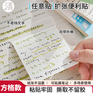 三年二班 擴張便利貼標簽紙高顏值標簽貼便簽紙考研學生學習書簽貼可撕粘性強便簽貼紙索引貼初中生筆記貼 【任意貼】方格款/40張1本