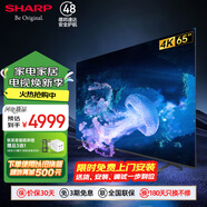 夏普電視50/55/65/75英寸電視機XT-Lite金屬全面屏 2+32GB 杜比解碼4K高畫(huà)質(zhì)智能語(yǔ)音GJ5500A護眼電視 65英寸 4T-C65GJ5500A 官方標配