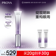 珀萊雅（PROYA）能量美白淡斑抗皺緊致提亮眼霜生日禮物女