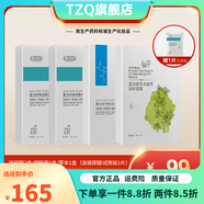 露詩妍【官方店】露詩妍玻尿酸保濕補水面膜草本舒緩面膜組合裝 玻尿酸*2+煙酰胺*1+草本*1