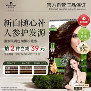 施華蔻（Schwarzkopf）怡然滋養(yǎng)染發(fā)霜4.05雅致褐金 染發(fā)劑染發(fā)膏植物人參 多次蓋白補染