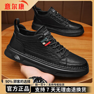 意爾康男鞋2025夏季休閑鞋男運動(dòng)百搭男士經(jīng)典板鞋潮流商務(wù)休閑皮鞋子男 E53204026瑪瑙黑 39 標準尺碼