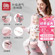 愛貝迪拉嬰兒背帶腰凳抱娃神器多功能背帶腰凳四季兩用輕便寶寶外出帶娃 可收納款【升級透氣款】安蒂娜粉