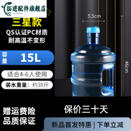 拓進(jìn)日本進(jìn)口品質(zhì)純凈水桶礦泉水儲水pc飲用手提桶家用飲水機(jī)空桶小桶 三星款PC加厚純凈水桶 15000ml