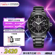 西鐵城（CITIZEN）手表男日韓表黑武士光動(dòng)能黑盤(pán)鋼帶商務(wù)七夕節禮物CA0615-59E