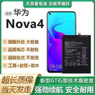 華為（HUAWEI）nova4手機電池VCE-AL00電板魔改大容量原裝原廠電池 nova4電池【無工具】標(biāo)準(zhǔn)版