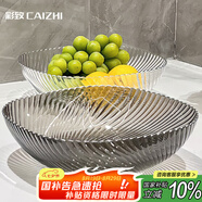彩致（CAIZHI）水果盤家用客廳輕奢糖果堅(jiān)果零食干果收納盤銀邊透明灰果盤CZ6783