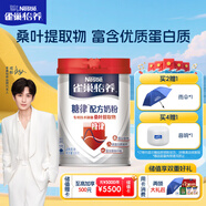 雀巢（Nestle）怡養(yǎng)糖律中老年奶粉高鈣690g 桑葉提取物成人奶粉送禮送長(zhǎng)輩