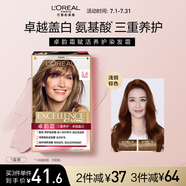 歐萊雅卓韻霜護(hù)發(fā)染發(fā)霜#5.4(淺銅棕色)不傷發(fā)染發(fā)膏染發(fā)劑遮白男女通用