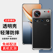 爵耐 努比亞Z70Ultra/Z70SUltra攝影師版手機(jī)殼全包防摔硅膠透明軟殼保護(hù)套 透明款手機(jī)殼 努比亞 Z70S Ultra 攝影師版