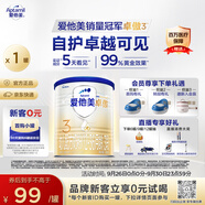 愛他美（Aptamil）卓傲幼兒配方奶粉3段（12—36月齡）300g  小罐裝試用裝