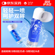 星目之源水潤定量護(hù)眼噴霧人工淚液緩解眼睛干澀模糊冰爽滋潤清涼型90ML