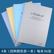初奧A4硬面抄記事本硬殼筆記本本子學(xué)生用大號日記本記事薄商務(wù)辦公用硬抄本硬皮工作筆記手賬本練習(xí)本 4本【四個顏色各一本】每本96張