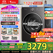 小天鵝（LittleSwan）12公斤滾筒洗衣機全自動(dòng)家用小烏梅3.0 超薄純平全嵌水魔方智能投放 純白機身防變黃 家電補貼 【洗脫】1.21洗凈比+AI雙智投VE20PRO
