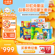 小彼恩毛毛蟲點(diǎn)讀筆彩虹兔雙語童謠睡前故事啟蒙早教男女孩玩具兒童禮物
