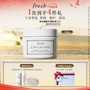 Fresh馥蕾詩古源密集滋養(yǎng)面霜30g補(bǔ)水護(hù)膚 中秋禮品生日禮物送女友男友