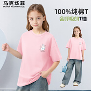 馬克華菲【夏季清涼款】?jì)和兠薅绦淝嗌倌闠恤男女童肌理珠運動(dòng)速干褲戶(hù) M小綿羊K粉色(單件短袖) 110