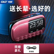 先科V90收音機老人專(zhuān)用老年人隨身聽(tīng)播放器迷你小型音響音樂(lè )2025新款 玫瑰金【不含內存卡】