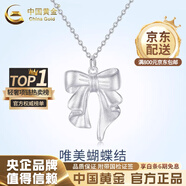 中國黃金（CHINA GOLD）銀項鏈女生蝴蝶純銀項鏈輕奢小眾高級感情人節生日禮物送女友老婆 925銀*唯美蝴蝶結項鏈【品牌禮盒】