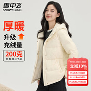 雪中飛羽絨服女士春季連帽保暖防寒加厚高充絨休閑舒適百搭外套羽絨衣 米白 2XL (175)