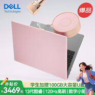 戴爾（DELL）電腦筆記本輕薄本靈越15pro 高性能酷睿筆記本辦公本粉色女大學(xué)生電腦超薄獨顯商務(wù)手提筆記本電腦 初戀粉 | 15pro裝粉殼【15.6英寸】 高配：i5 | 32G | 2000G 
