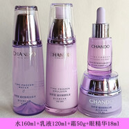 自然堂護膚品套裝凝時鮮顏抗皺緊致保濕水乳化妝品 水+乳液+霜+眼精華