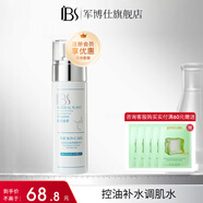 軍博仕 德方控油補水調肌水80ml 軍博士官方保濕控油爽膚水