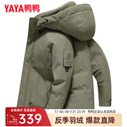 鴨鴨（YAYA）冬季新款保暖鴨絨羽絨服男短款冬裝品牌休閑時尚外套潮Y 深軍綠色-YE3B718135W XL