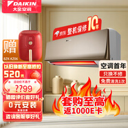 大金空調(diào) (DAIKIN) 2匹 新三級 冷暖 康達 變頻 壁掛式 舒適 FTXR350WC 2匹 三級能效 FTXR350WC-N1 金色