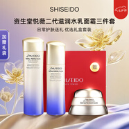 資生堂（Shiseido）悅薇水乳套裝 珀翡緊致亮膚面部護(hù)膚禮盒套裝補(bǔ)水保濕 送人禮物 三件套（水乳滋潤(rùn)+面霜50ml）