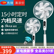 先鋒（SINGFUN）電風(fēng)扇DD1605/FS40-16ER遙控定時(shí)家用落地扇大風(fēng)力升降12葉扇 先鋒電風(fēng)扇DD1605/FS40-16ER