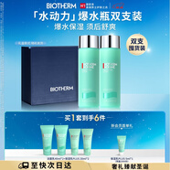 碧歐泉男士水動(dòng)力爽膚水200ml*2保濕補水 生日圣誕節禮物送男友禮盒