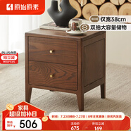 原始原素實(shí)木床頭柜現代簡(jiǎn)約儲物柜子收納柜雙抽床頭柜P5022 黑胡桃色雙抽床頭柜
