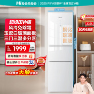 海信（Hisense）222升三門(mén)冰箱小型三開(kāi)門(mén)家用白色風(fēng)冷無(wú)霜節能省電宿舍租房電冰箱BCD-222WTDG/S 【鋼化玻璃面板】