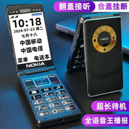 諾基亞2025新款翻蓋老人機大聲音大字大屏超長待機9個親情號全網(wǎng)通4G/5G 黑色【翻蓋接聽-全語音王播報】 全網(wǎng)通5G【支持所有運營商手機卡 手機+2電池+充電器+32G帶600首歌