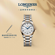 浪琴（LONGINES）瑞士手表 名匠系列 機(jī)械鋼帶女表 L22575797