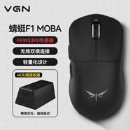 VGN 蜻蜓F1 ProMax 【京東/順豐快遞發(fā)貨】有線/無線雙模輕量化鼠標(biāo) 游戲電競(jìng)辦公長(zhǎng)續(xù)航 原相PAW3395 蜻蜓F1 MOBA黑色+4K接收器