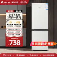 Leader海爾智家冰箱出品 統帥冰箱小型雙開(kāi)門(mén)節能省電深冷速凍兩門(mén)雙門(mén)電冰箱 低噪家用小冰箱177升