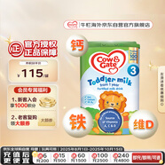 牛欄（Cow&Gate）英國版 幼兒配方奶粉 3段(1-2歲) 800g 愛(ài)爾蘭原裝進(jìn)口