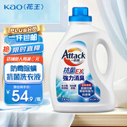 花王（KAO）一匙靈超濃縮洗衣液4.8斤 抗菌EX(除菌除螨除垢) 洗衣精 深層潔凈