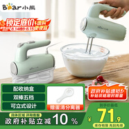 小熊（Bear）打蛋器 家用電動(dòng)打蛋機 奶油奶蓋打發(fā)器迷你 烘焙手持式攪蛋攪拌器 帶收納盒 DDQ-B01F7